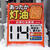 札幌市内には１１４円表示も（14日）