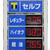 １７５円を表示するセルフＳＳ（大阪府大東市内）