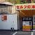 富士河口湖町内のセルフＳＳ灯油コーナー。配達価格の併記で顧客の選択ニーズにも対応する