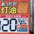 13年半ぶりの高値水準となっている（札幌市内）