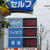 ガソリン価格は168円設定の成否が焦点となっている（写真と本文は関係ありません）