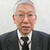 中村支部長