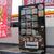 ＳＳに設置された牛たん自動販売機