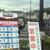 １５０円を表示するコストコ八幡倉庫ＳＳ
