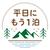 キャンペーンで活用するロゴ