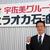 リーディングカンパニーを目指す高松社長