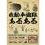 盗難防止を啓発するポスター