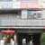 駅近の繁華街で地元住民に愛され10年を迎えた