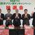 １等の当たり券を引いた中村理事長（中央）ら関係者