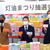 （左から）山田分科会委員長、土田委員長、苅部分科会副委員長が厳正かつ公正に抽選