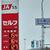 １５４円を掲出するＪＡＳＳ（河内長野市）