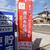 ＳＳでも地域商品券の利用促進をＰＲした