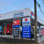 Ｃａｒ Ｌｉｆｅ Ｓｕｐｐｏｒｔ ＳＡＳＡＫＩ店舗（鴨川市内）