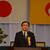 木藤石連会長