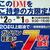 ４ヵ月間・合計７回まで７円引きになるＤＭ