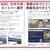 見開きトップで報じた「広報ひがしまつやま」