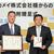 寄付金目録と感謝状を交換する亀井会長ＣＥＯ㊧と佐藤市長