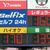 岡山市内の県外ＰＢセルフＳＳの価格看板
