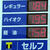 ほぼすべてのセルフが１８０円台を掲出（４日）