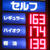 値下がりが続く激戦地（10日、千葉県内）
