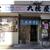 店の雰囲気と良い香りに誘い込まれる