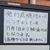 発券店カード利用客への案内を掲出したＳＳ