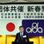 新年のあいさつで２つの方針を示した鴻野理事長