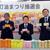 （左から）山田分科会委員長、土田委員長、苅部分科会副委員長