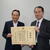 村瀬長官（右）から齋藤大臣の感謝状を授与された森会長