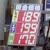 １８９円のガソリン価格を表示するフルＳＳ（写真と本文は関係ありません）