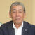 植松理事長