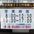 お昼の休憩時間を店頭に表示
