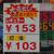 １ヵ月も前から補助金引き上げを織り込んだような看板が並ぶむつ市（11月13日）