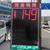 １４９円のガソリン価格を表示する茨木市のＰＢＳＳ