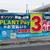新規開業するＰＬＡＮＴの給油所