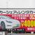 テスラＭＯＤＥＬ３レンタルの看板