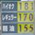 レギュラー20円マージンもカード手数料５円で実質15円マージンに