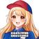石綿商店のなつきちゃん