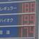 千葉県船橋市・3/12午前