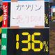 宮城ではレギュラーガソリンが底を突いたＰＢも（10日）