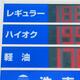横浜市内セルフ現金価格（12日撮影）